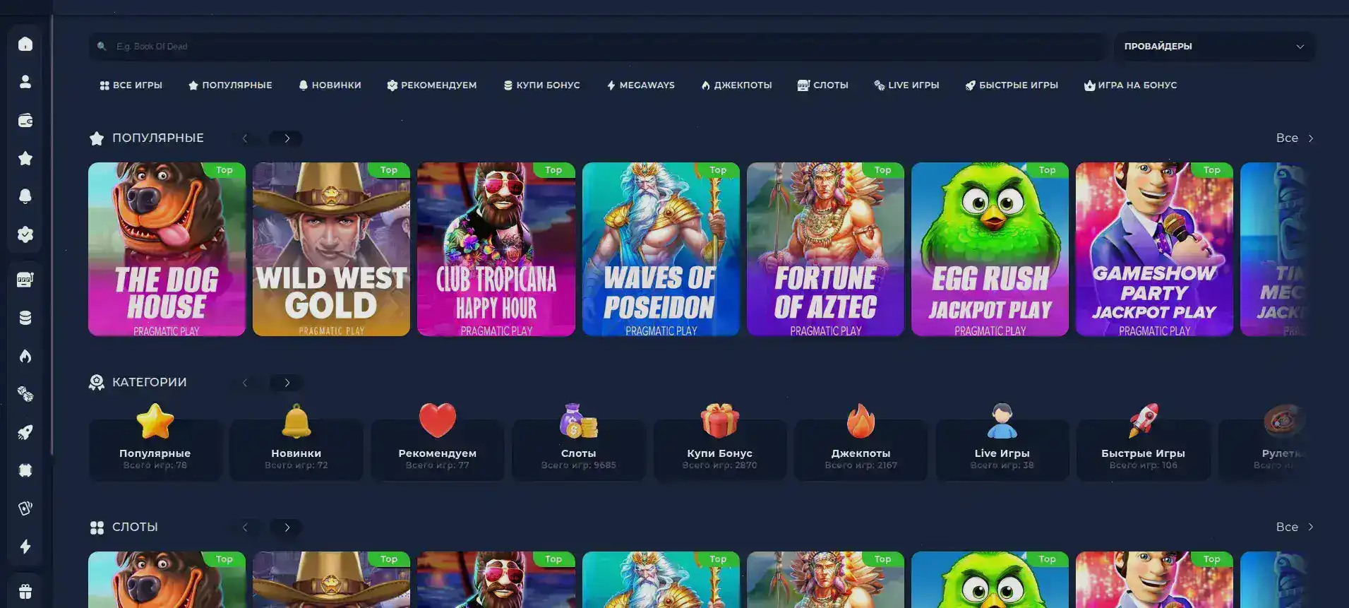 Интерфейс казино Макс Слотс на ноутбуке и телефоне