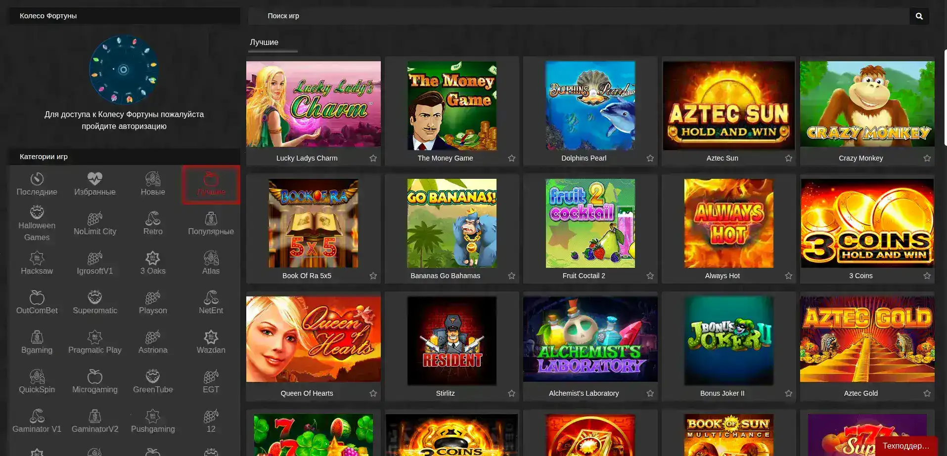 Мобильная версия казино Макс Слотс на экране смартфона